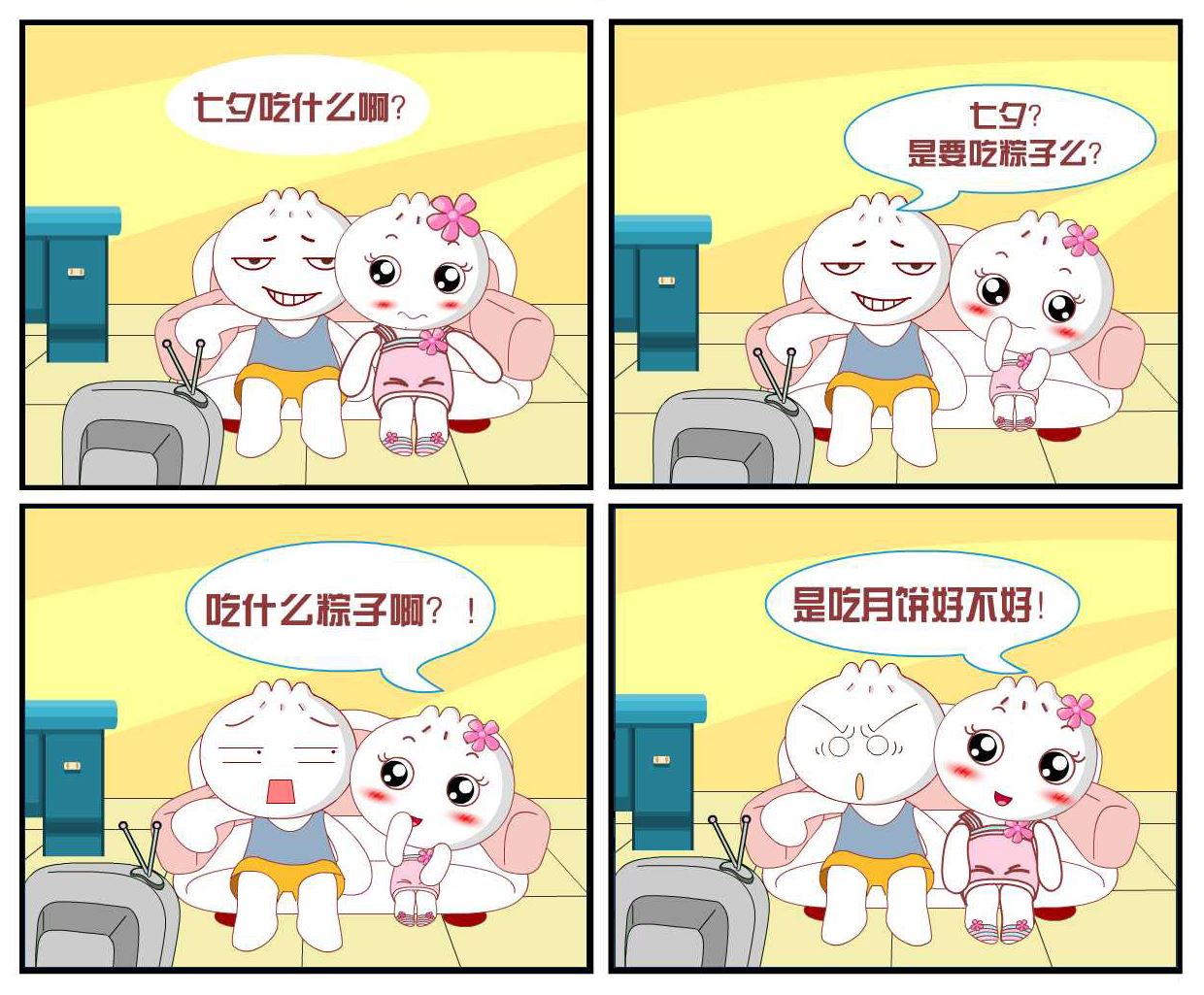 豆包奇侠传 第21集-第21话