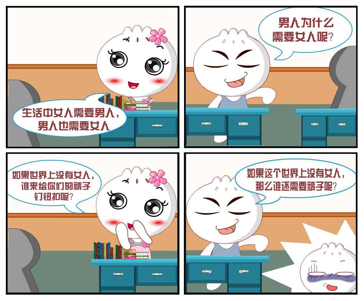 豆包奇侠传 第21集-第21话