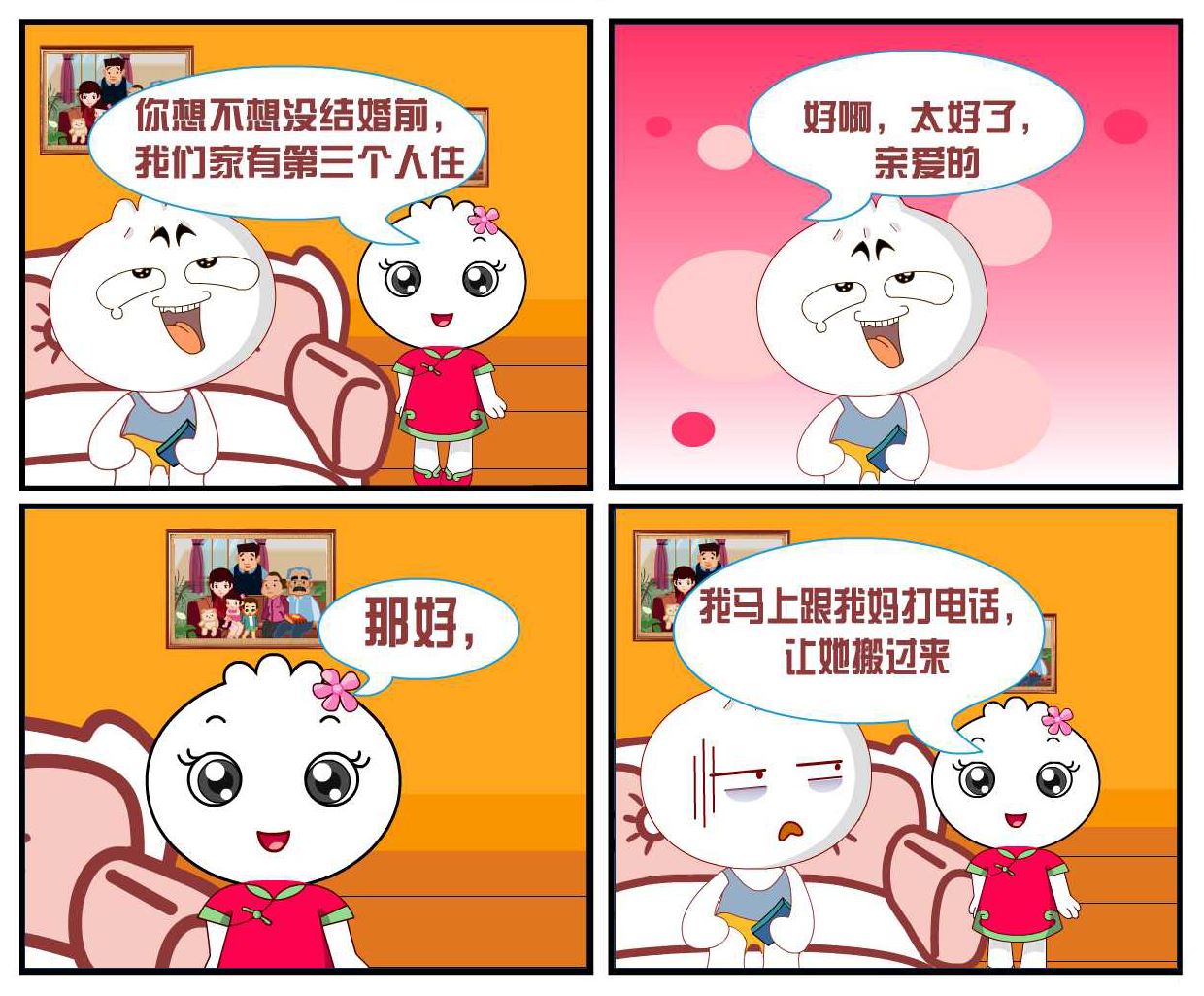 豆包奇侠传 第21集-第21话