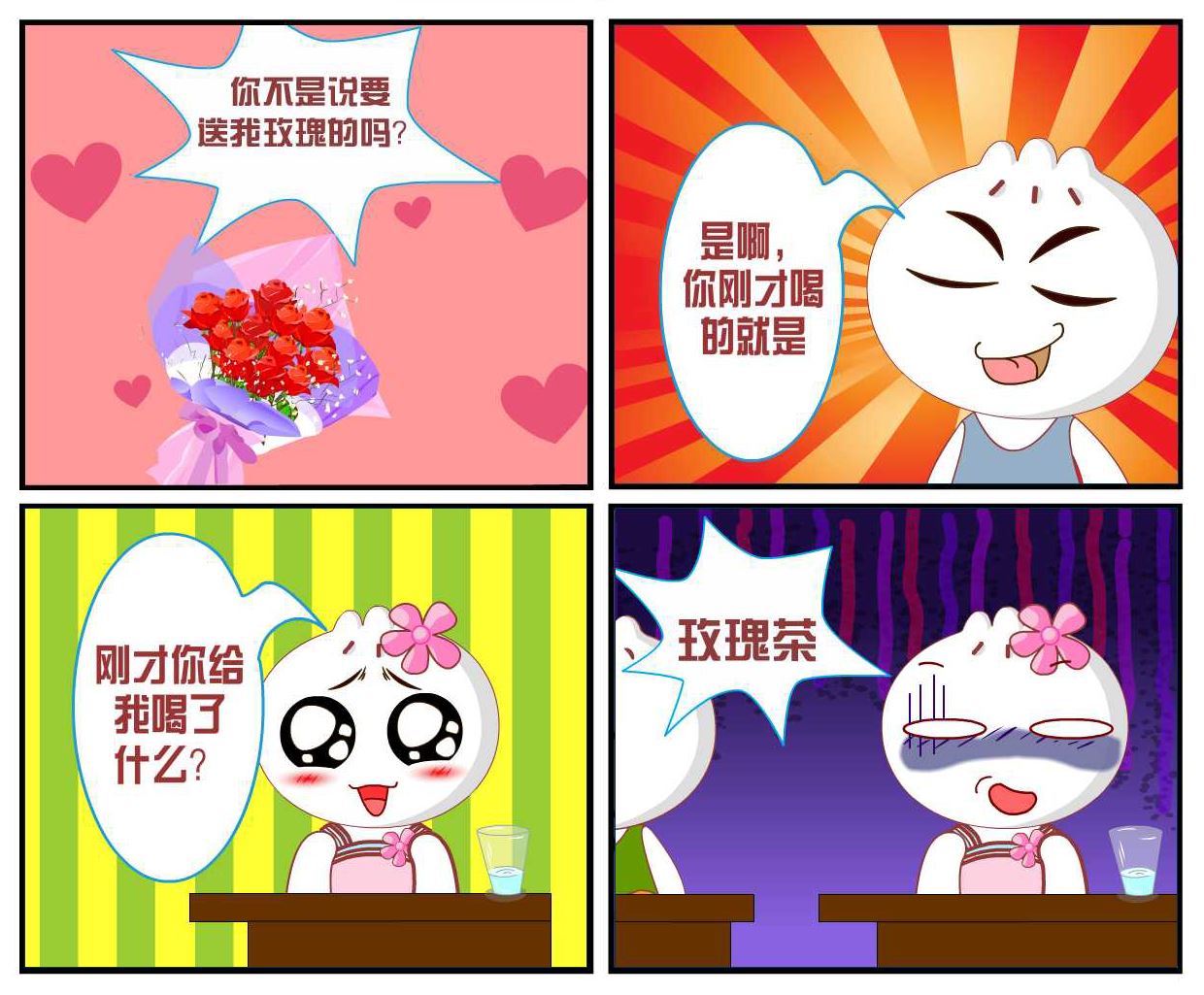 豆包奇侠传 第21集-第21话