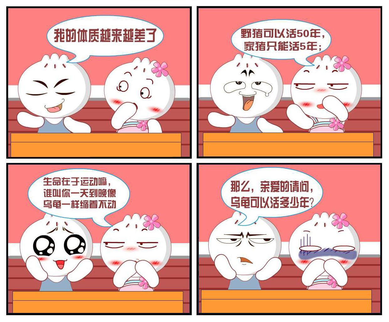 豆包奇侠传 第21集-第21话