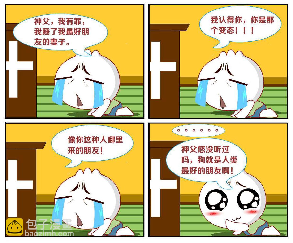 豆包奇侠传 第23集-第23话