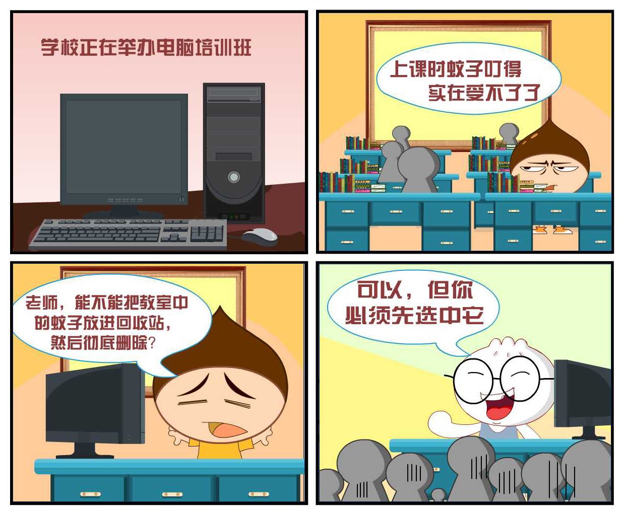 豆包奇侠传 第23集-第23话