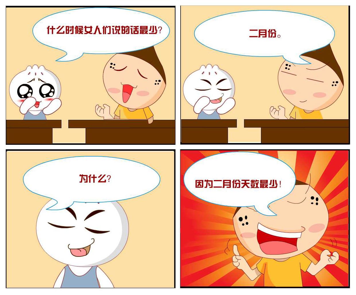 逗包奇俠傳 - 豆包奇俠傳 第27集 - 2