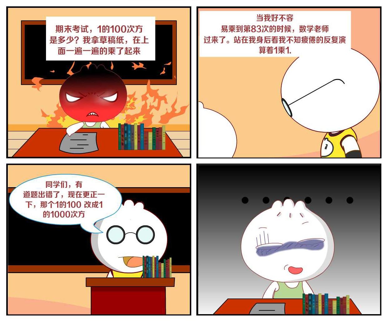 豆包奇侠传 第29集-第29话