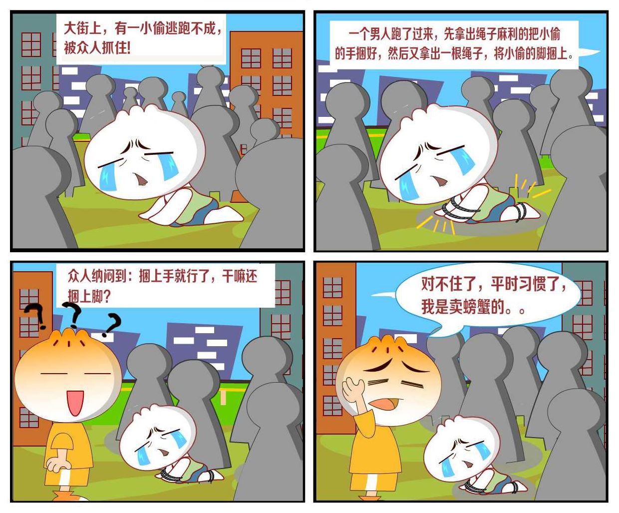 豆包奇侠传 第29集-第29话