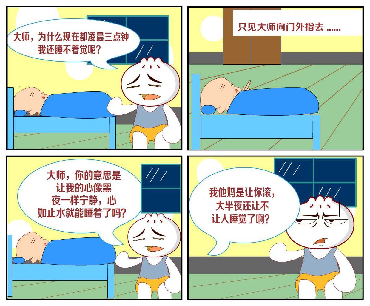 豆包奇侠传 第29集-第29话