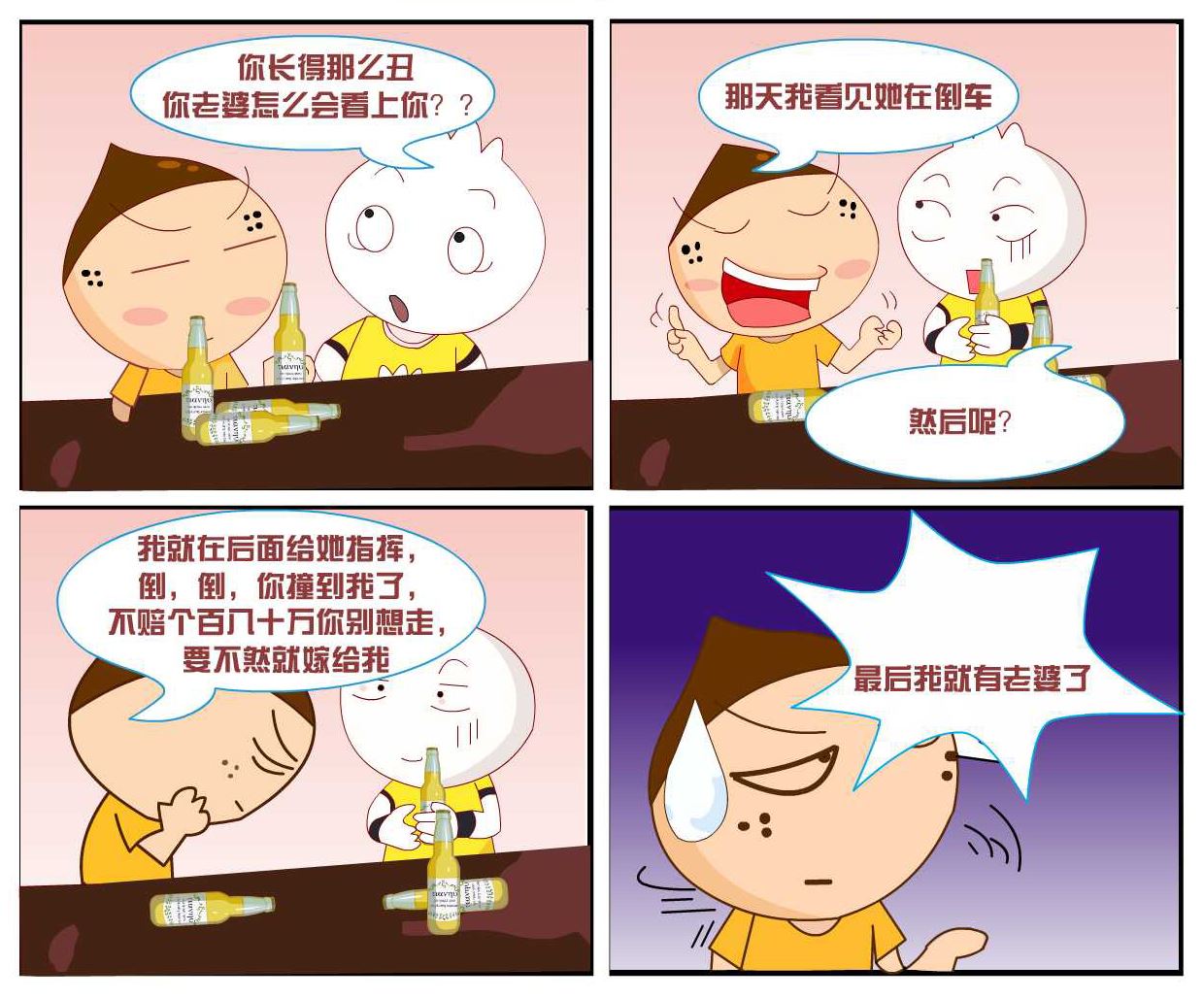 豆包奇侠传 第31集-第31话