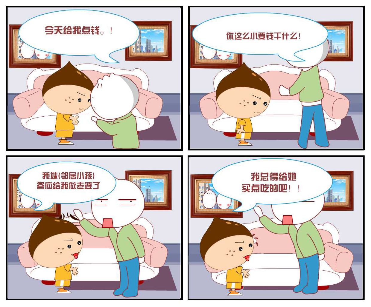 豆包奇侠传 第31集-第31话