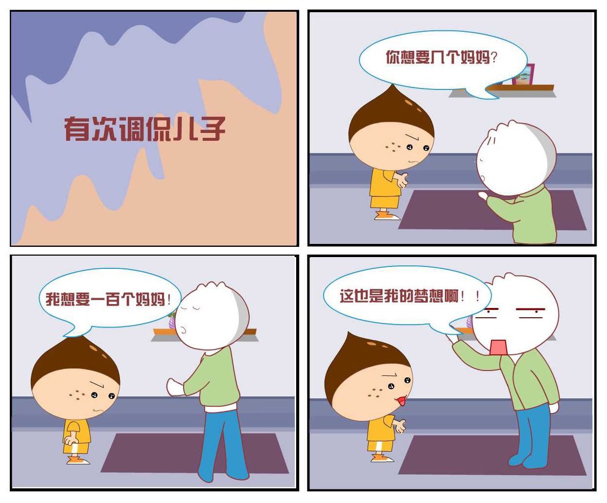 豆包奇侠传 第33集-第33话