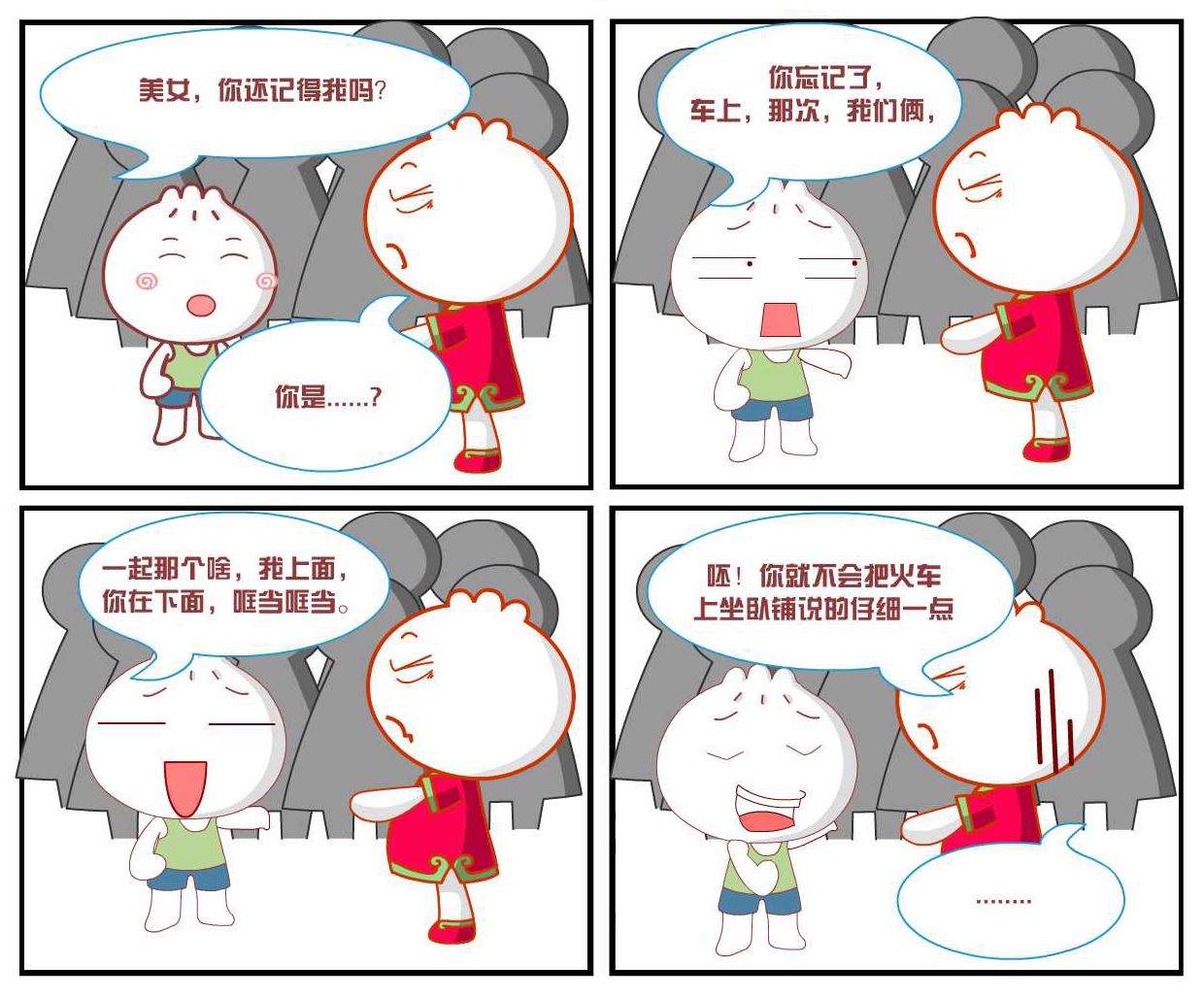 豆包奇侠传 第33集-第33话