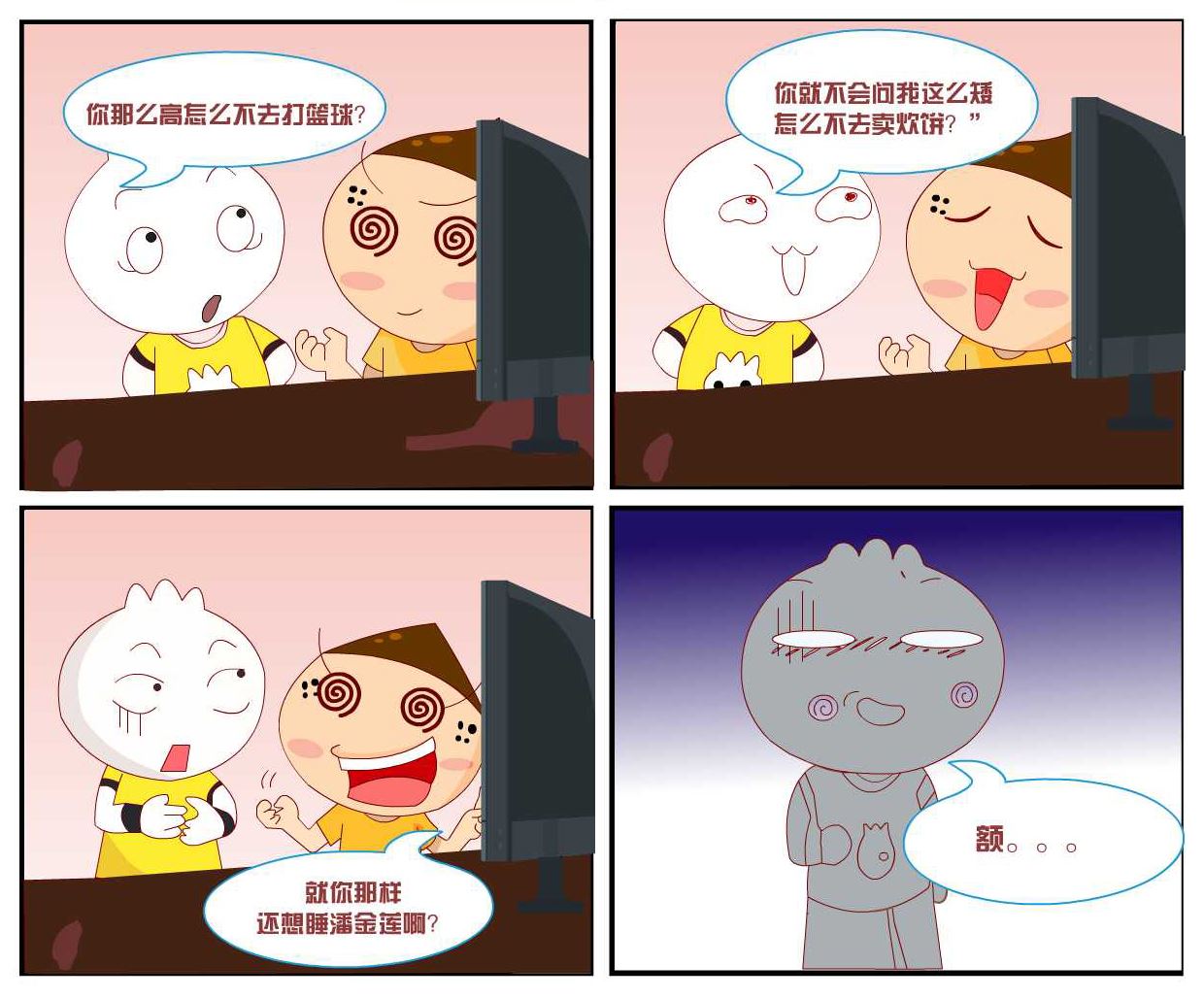 豆包奇侠传 第33集-第33话