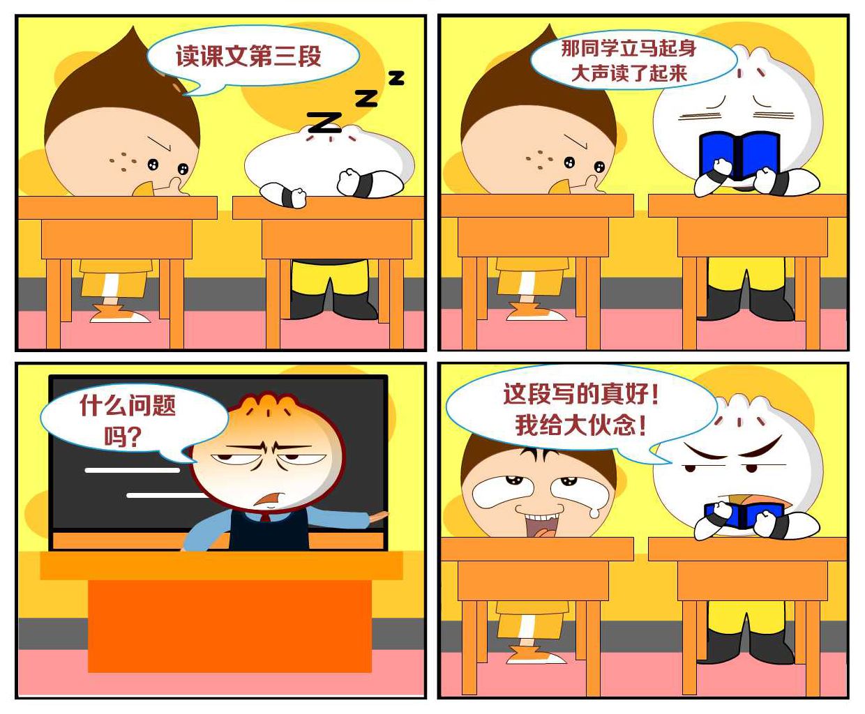 豆包奇侠传 第35集-第35话