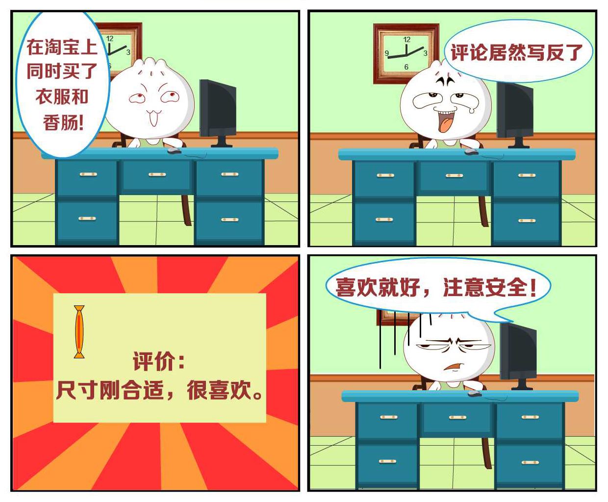 豆包奇侠传 第35集-第35话