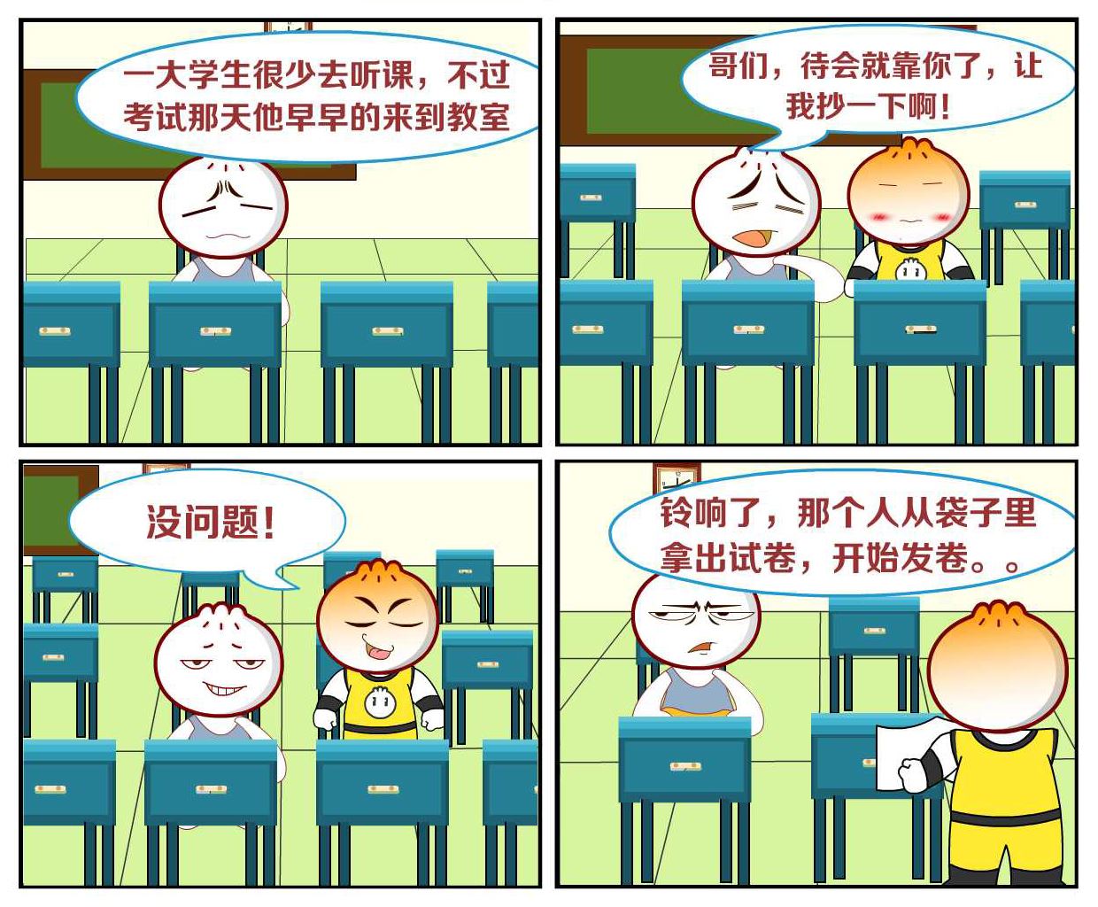 豆包奇侠传 第35集-第35话