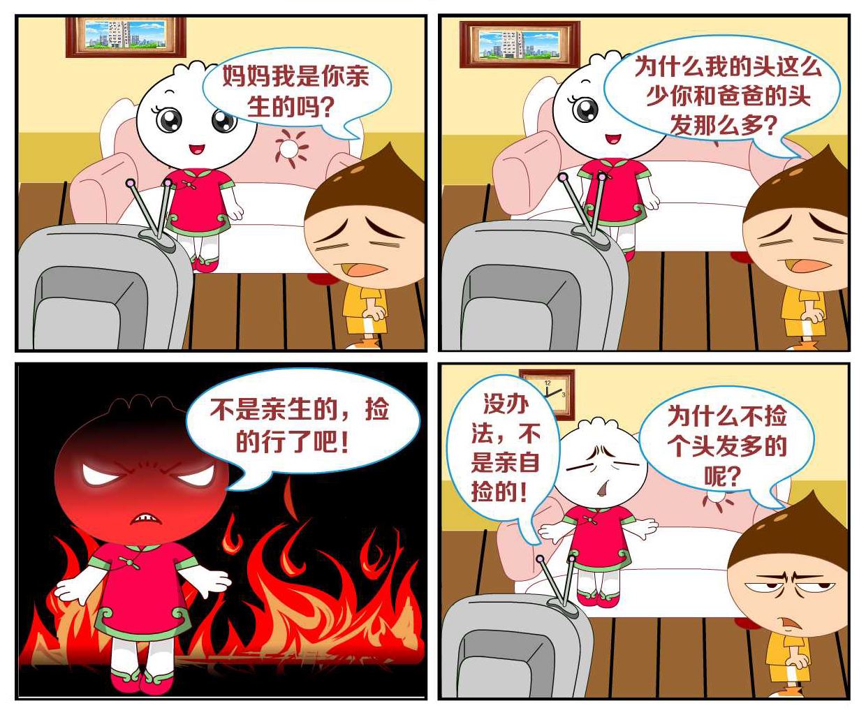 豆包奇侠传 第35集-第35话