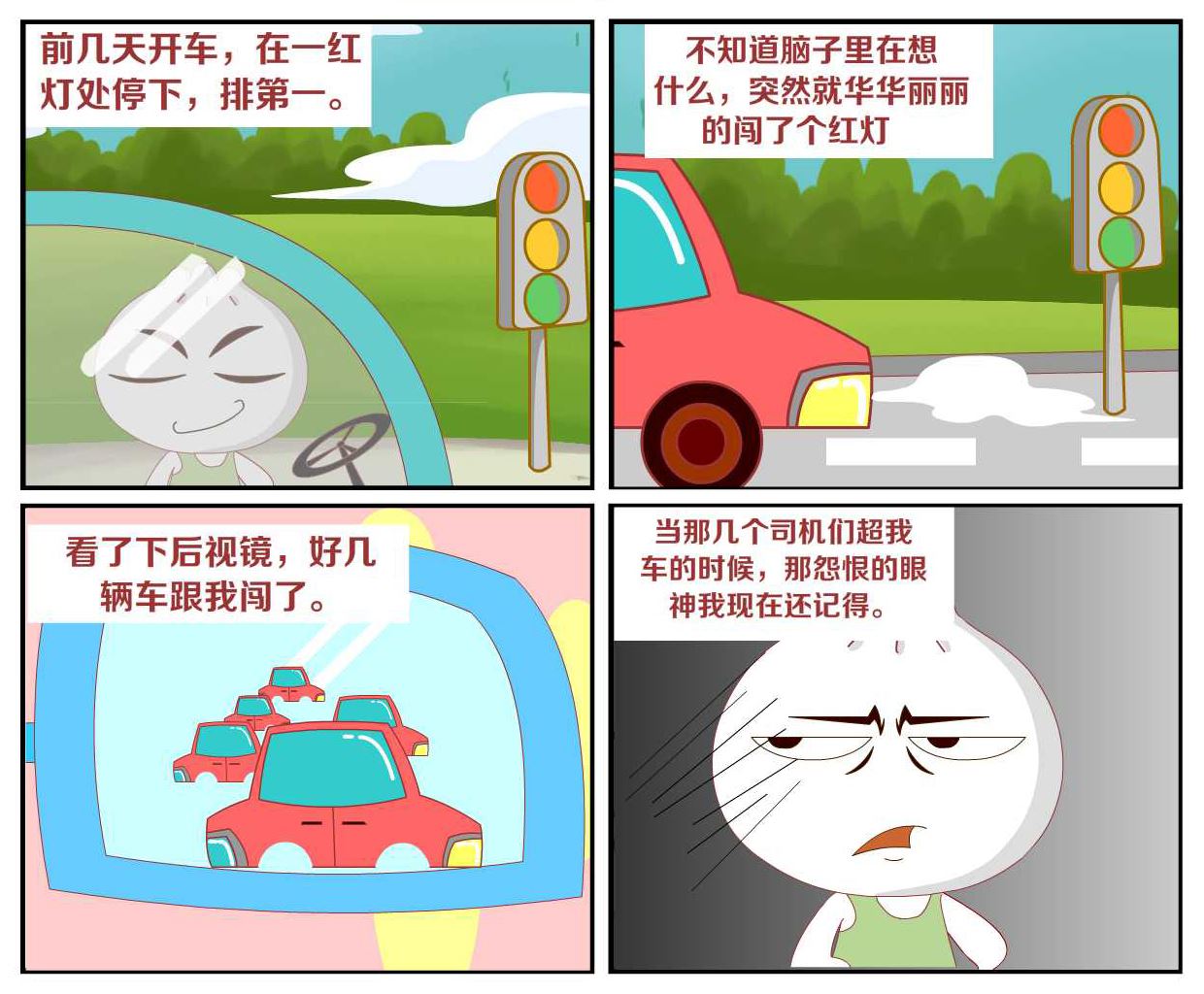 豆包奇侠传 第35集-第35话