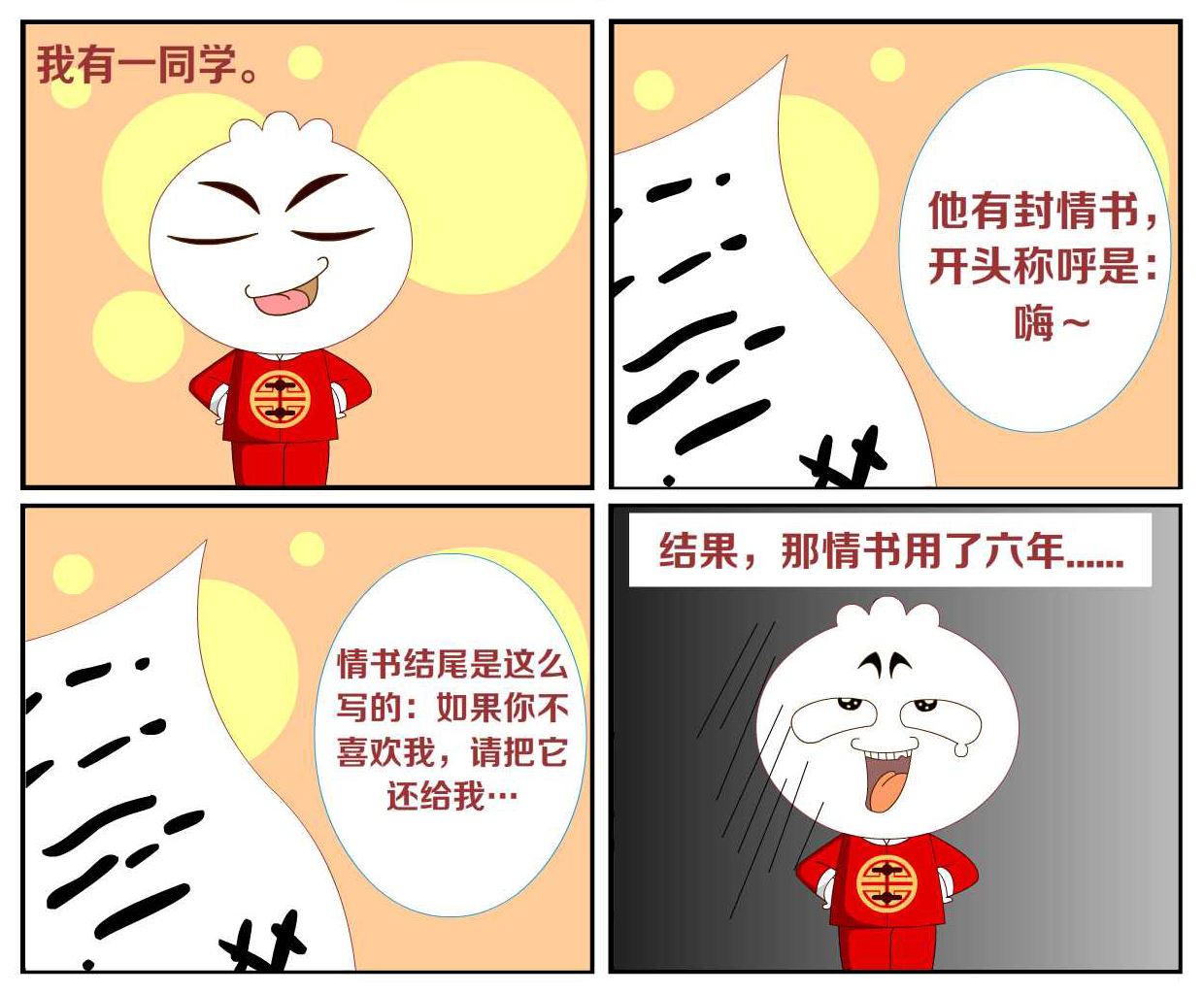 豆包奇侠传 第35集-第35话