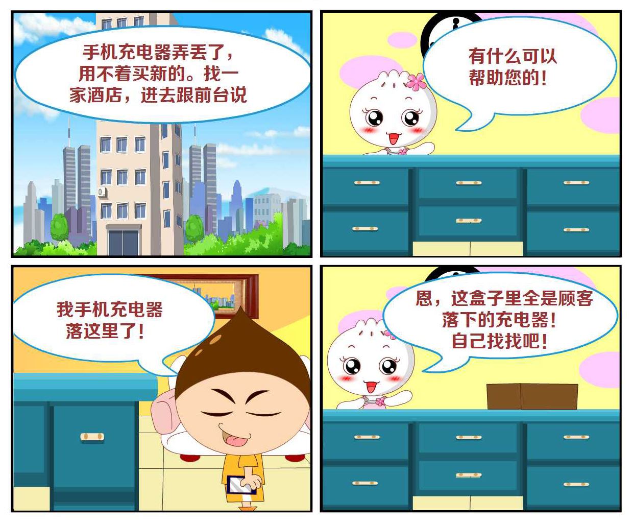 豆包奇侠传 第37集-第37话