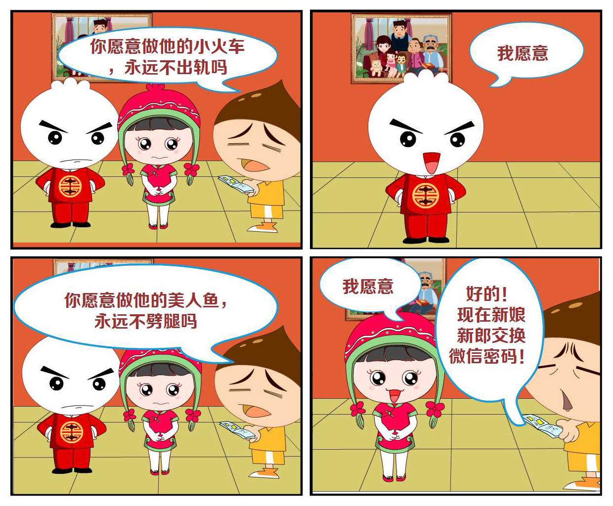 豆包奇侠传 第37集-第37话