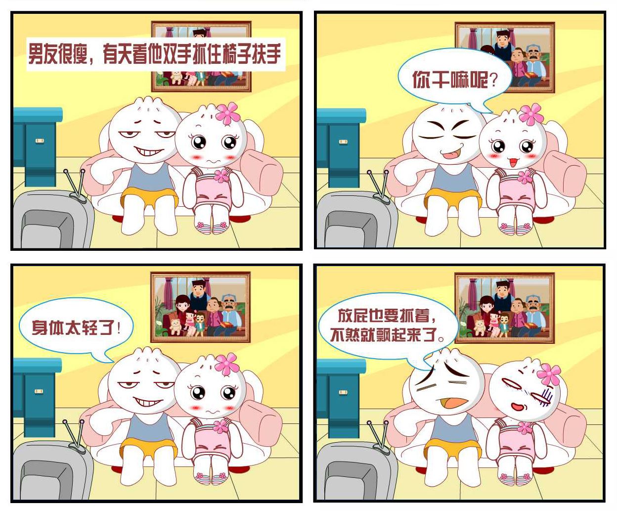 逗包奇俠傳 - 豆包奇俠傳 第5集 - 2