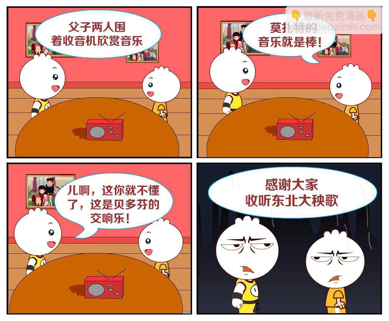 豆包奇侠传 第43集-第43话