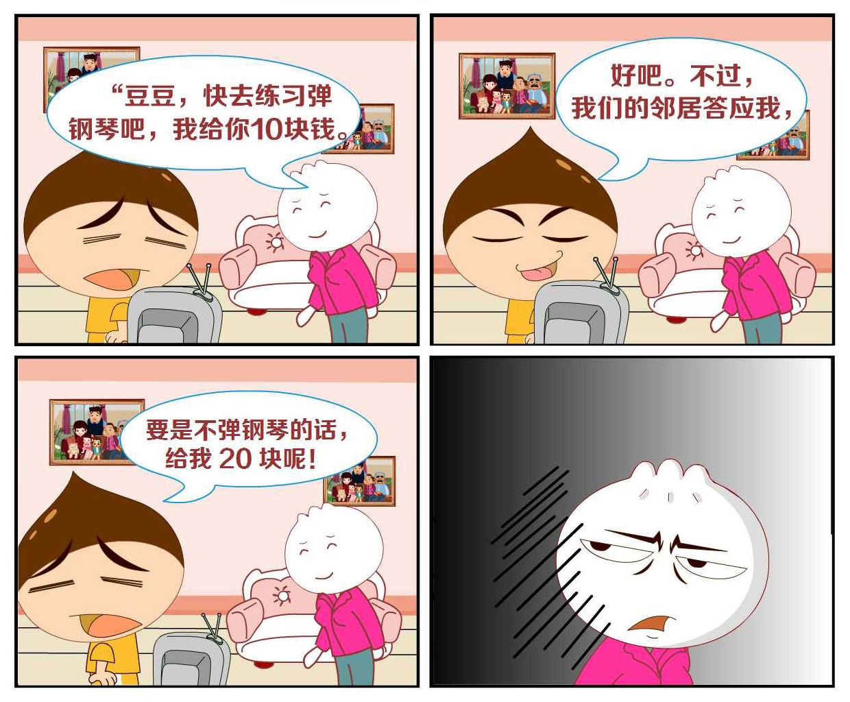 豆包奇侠传 第43集-第43话