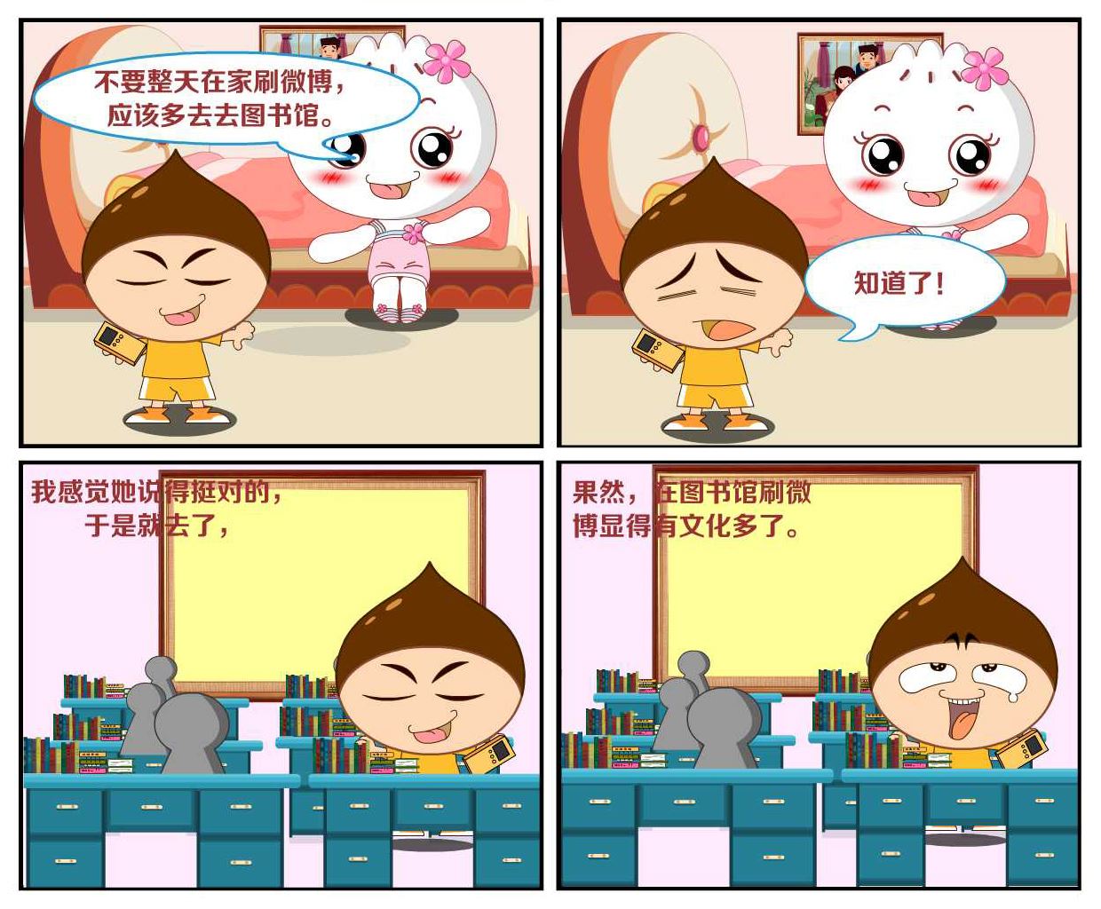 豆包奇侠传 第43集-第43话