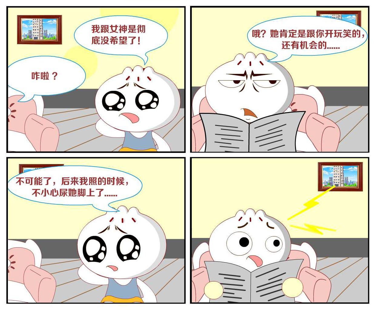 豆包奇侠传 第43集-第43话