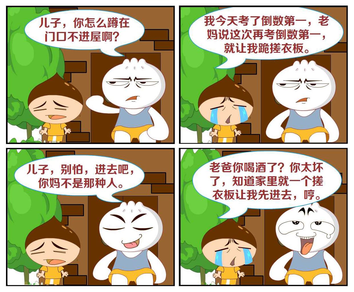 豆包奇侠传 第45集-第45话