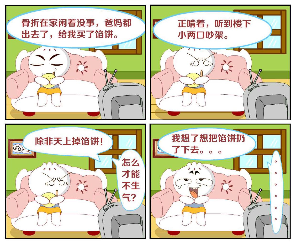 豆包奇侠传 第45集-第45话