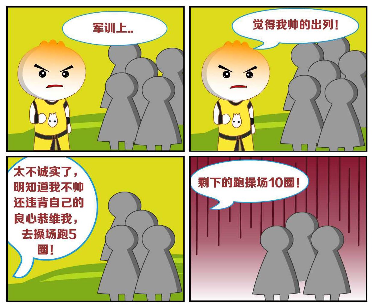 豆包奇侠传 第45集-第45话