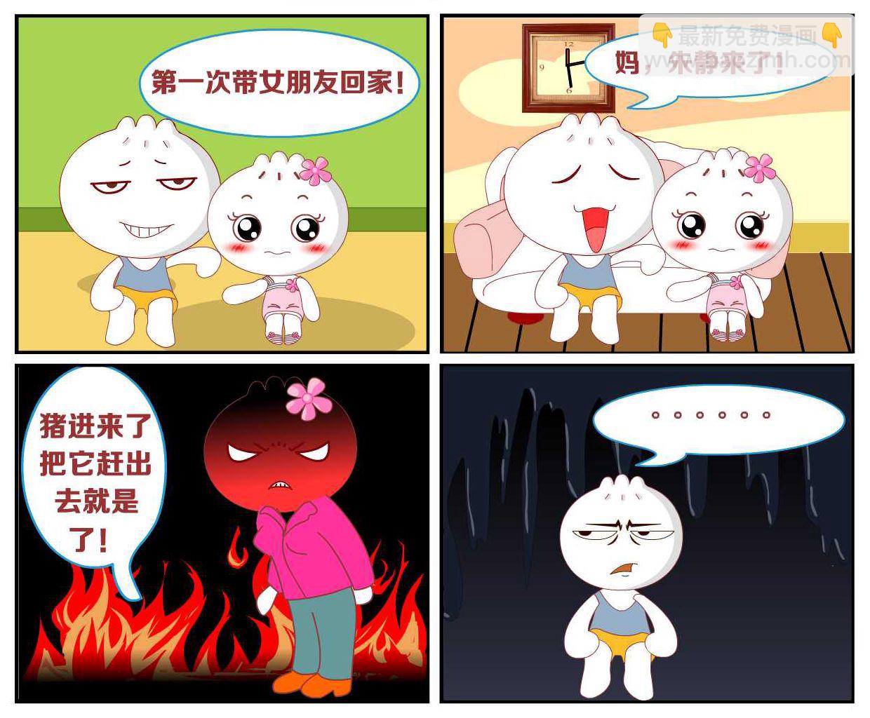 豆包奇侠传 第45集-第45话