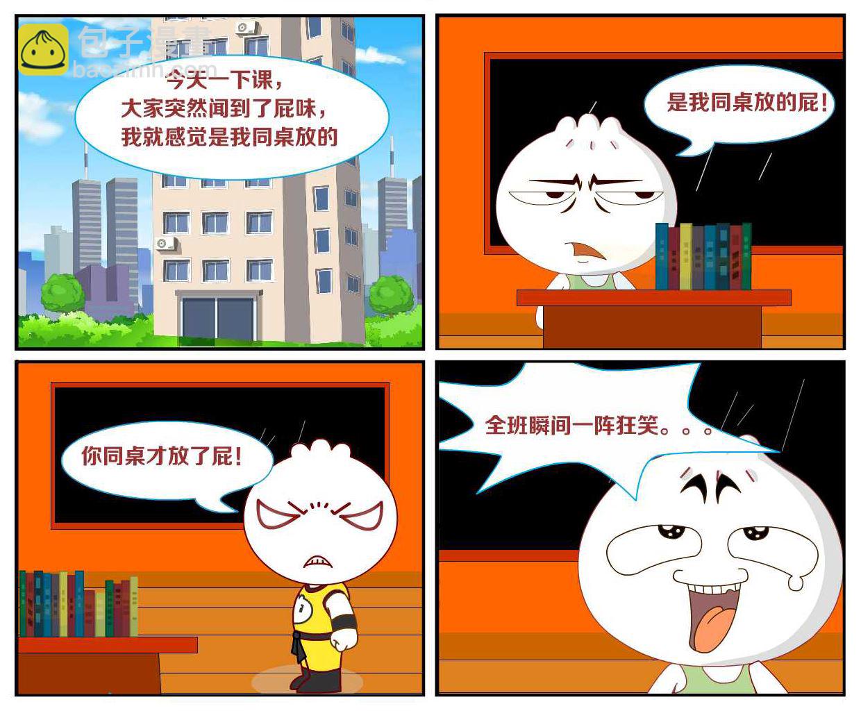 豆包奇侠传 第47集-第47话