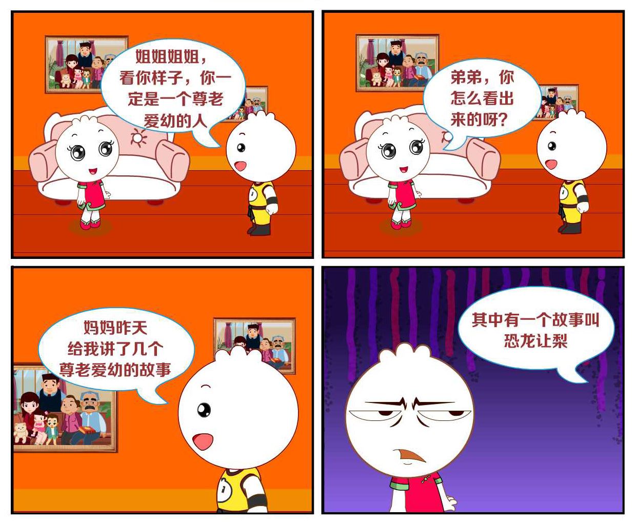 豆包奇侠传 第47集-第47话