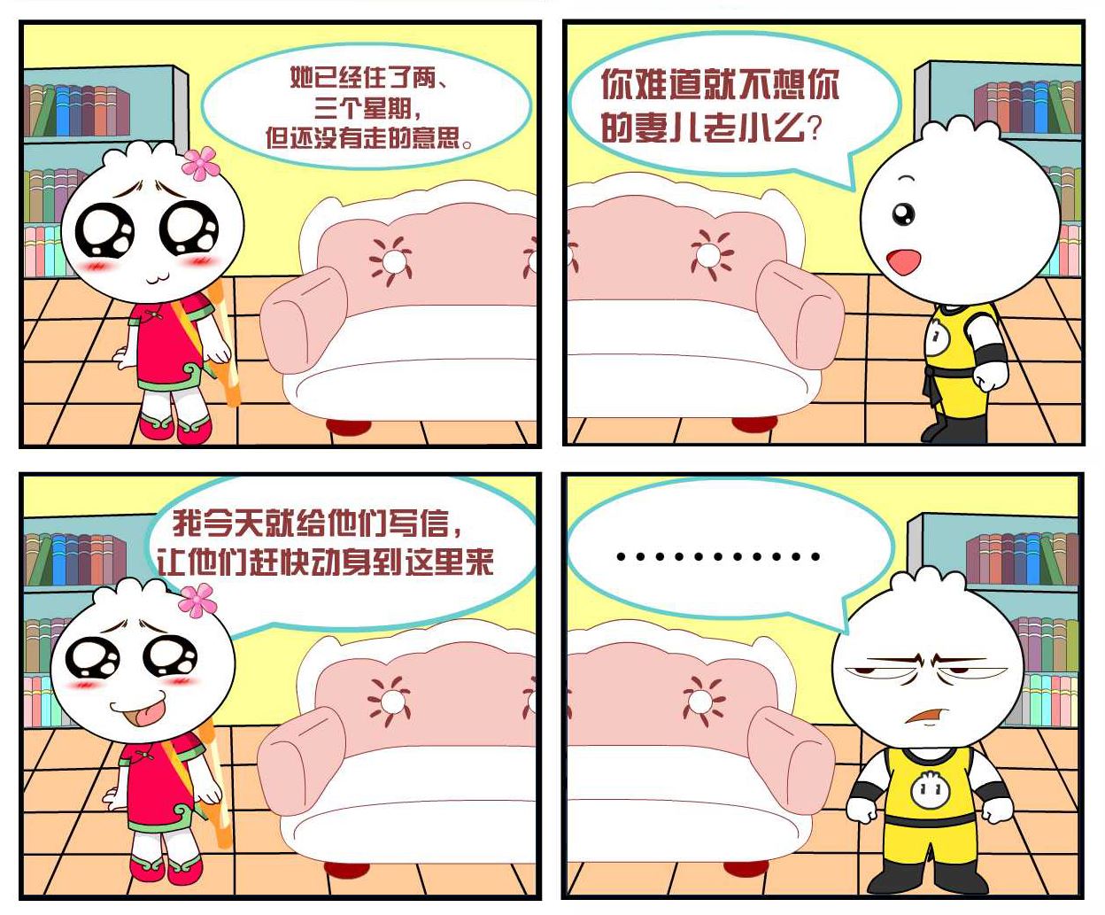 豆包奇侠传 第7集-第7话