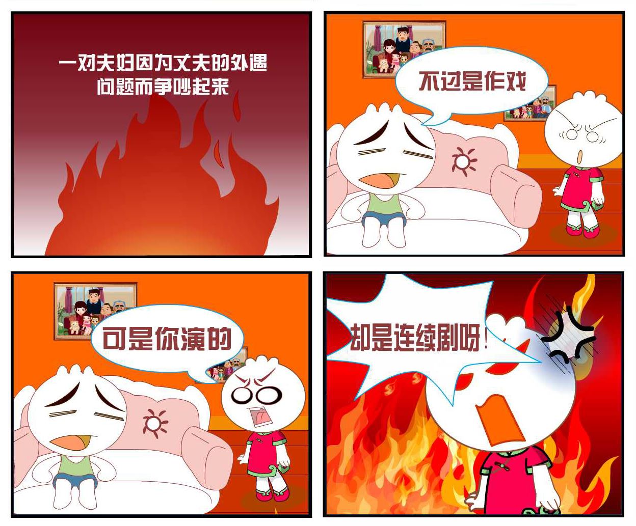 豆包奇侠传 第7集-第7话