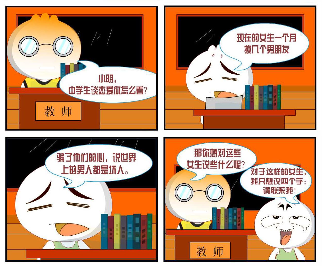 豆包奇侠传 第7集-第7话