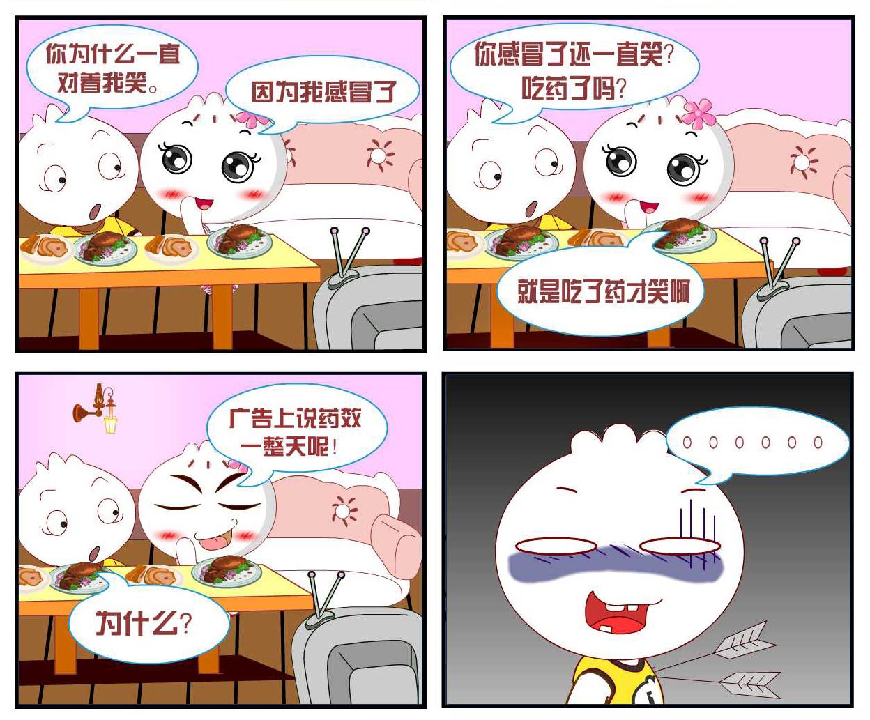 豆包奇侠传 第7集-第7话