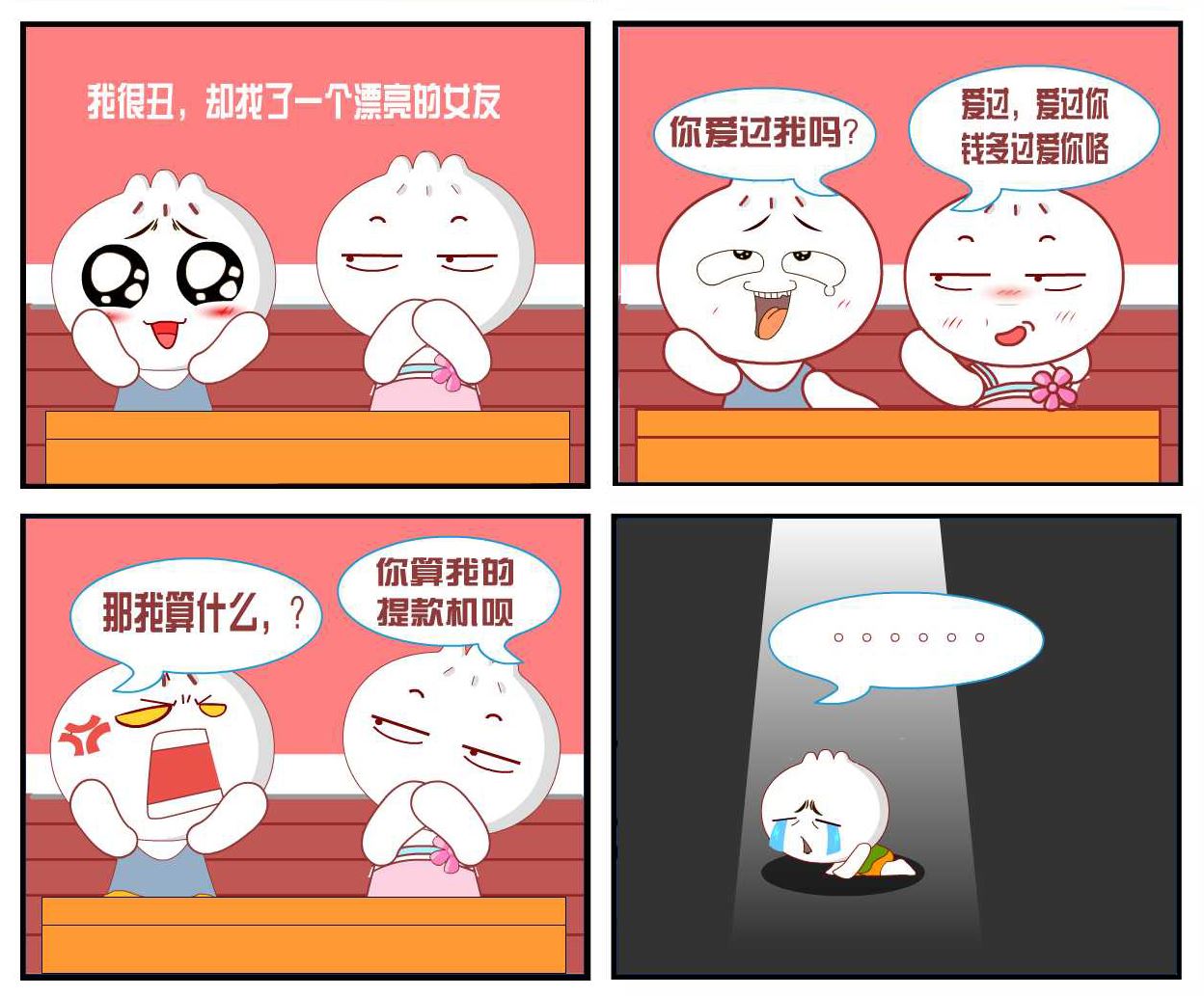 豆包奇侠传 第7集-第7话