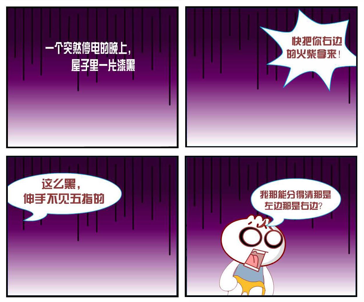 豆包奇侠传 第9集-第9话