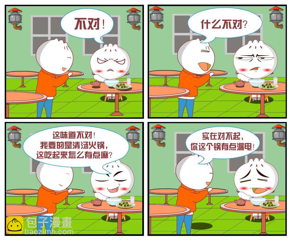 豆包奇侠传 第9集-第9话