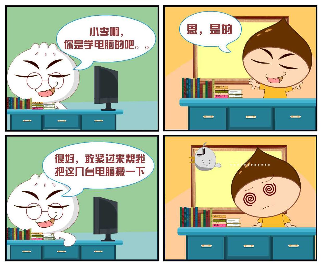 豆包奇侠传 第9集-第9话