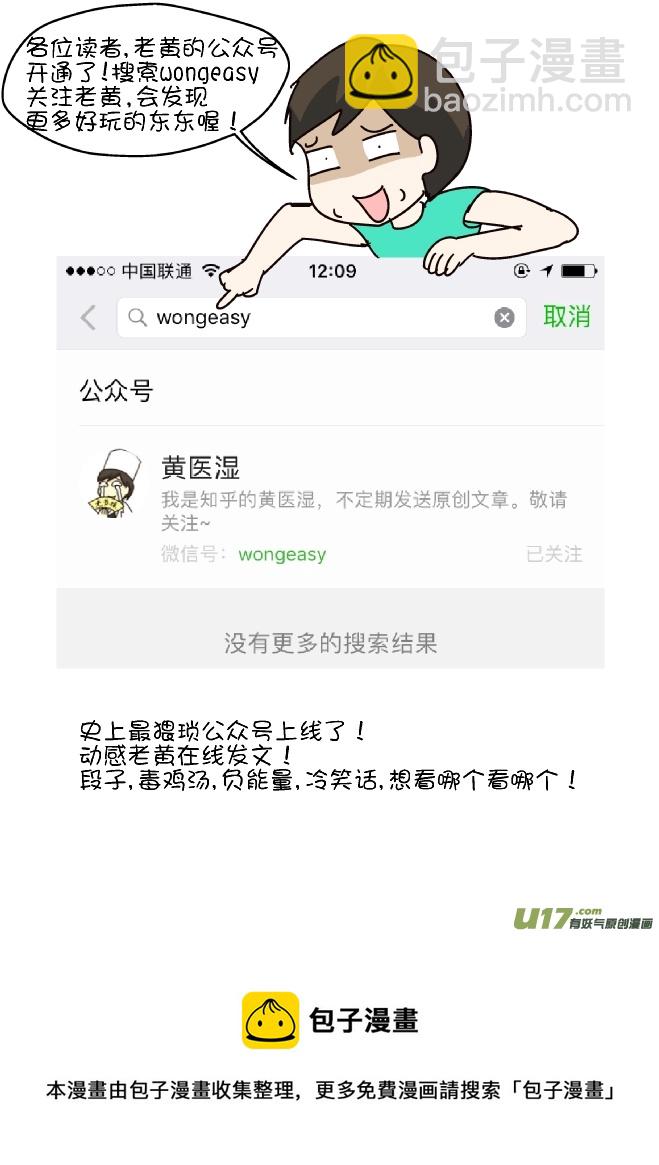 逗比生活 - 廁所回憶錄（上） - 2