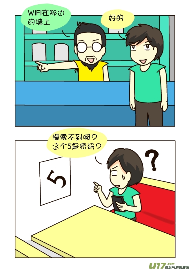 极品奶茶店（上）-第119话