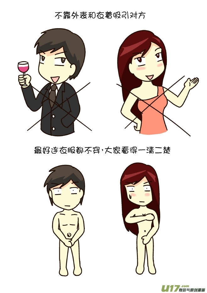 情感小杂谈-第127话