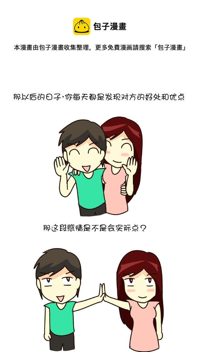 情感小杂谈-第127话