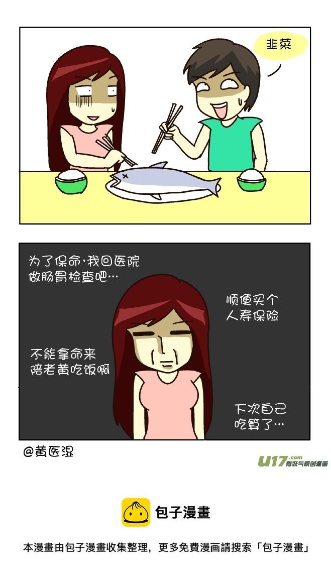 买鱼（下）-第129话