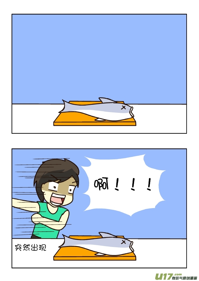 买鱼（下）-第129话