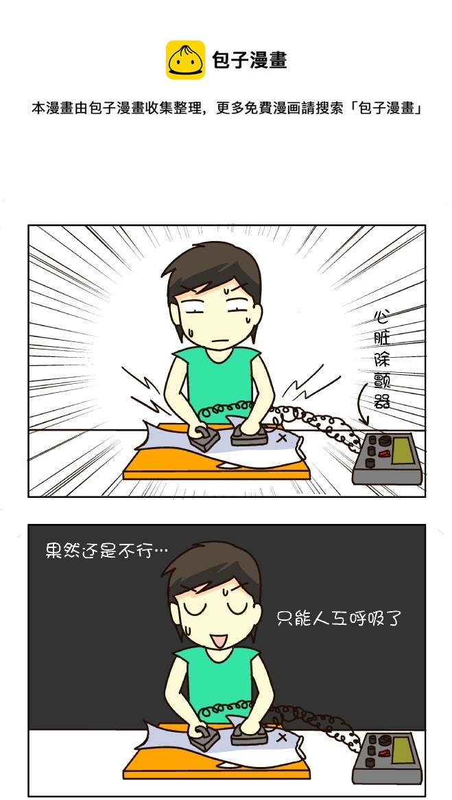 买鱼（下）-第129话